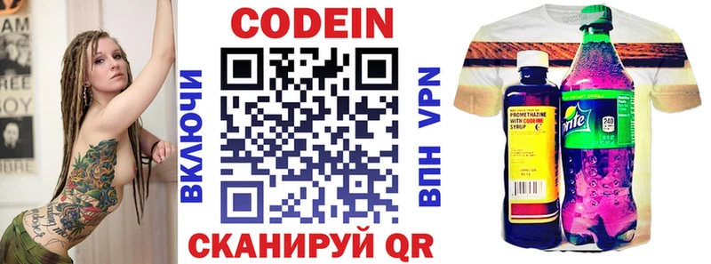 MEGA зеркало  хочу наркоту  Долгопрудный  Кодеин напиток Lean (лин) 