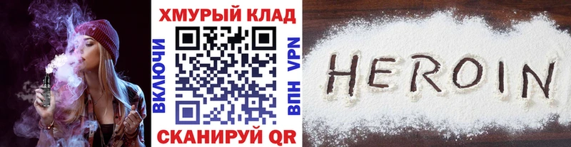 купить наркотик  Долгопрудный  Героин гречка 