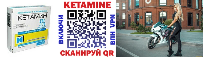 КЕТАМИН ketamine где найти Долгопрудный