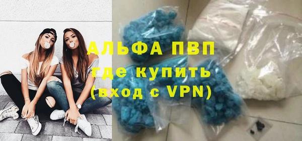 ALPHA PVP Армянск