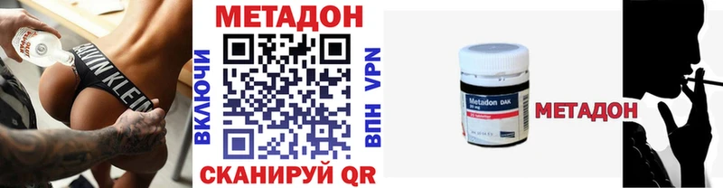 наркошоп  Долгопрудный  МЕТАДОН кристалл 